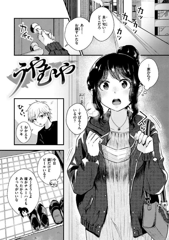 結局はメスなので