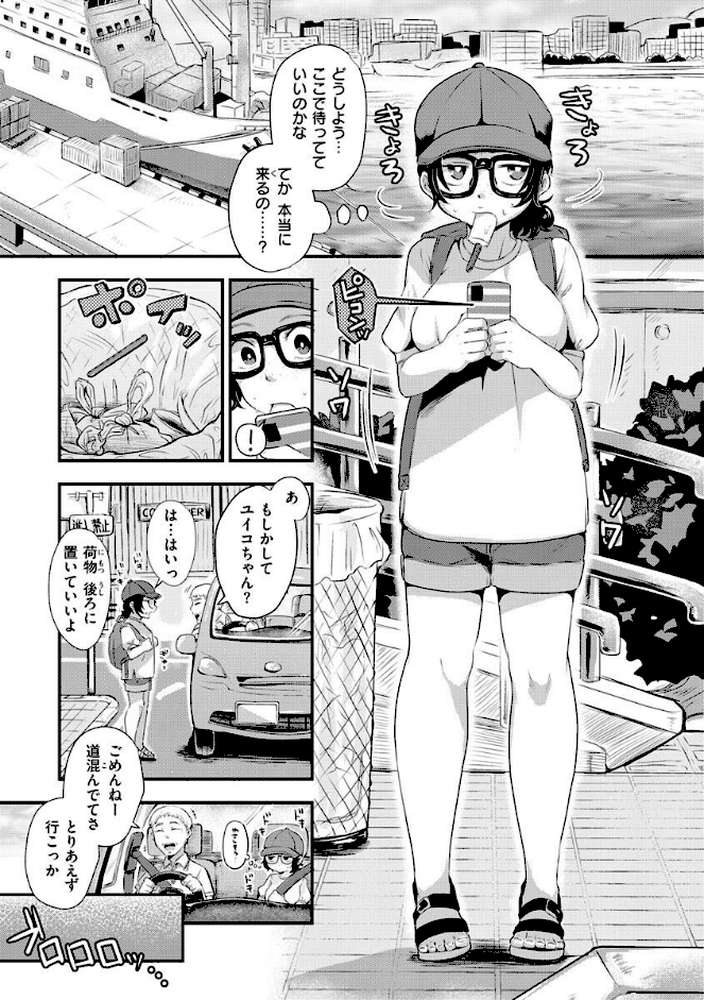 結局はメスなので