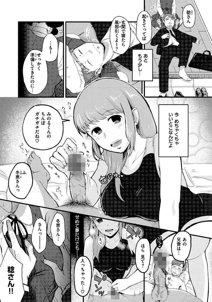 結局はメスなので
