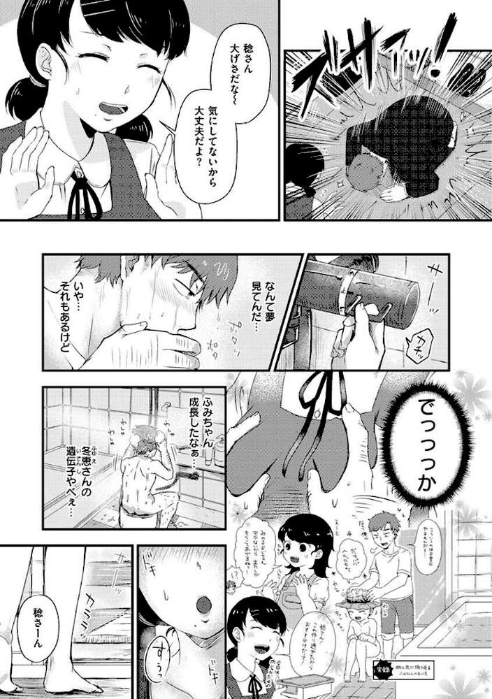 結局はメスなので