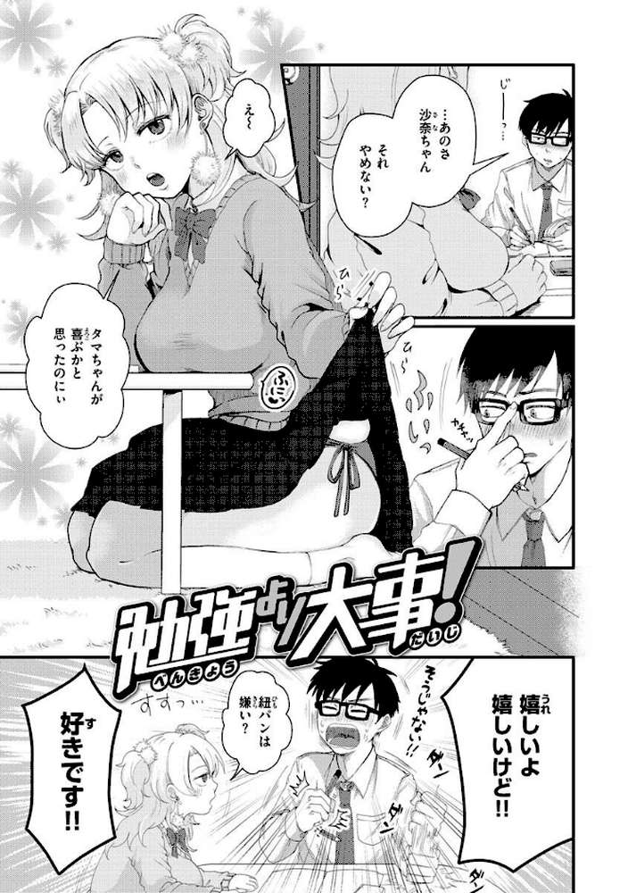 結局はメスなので