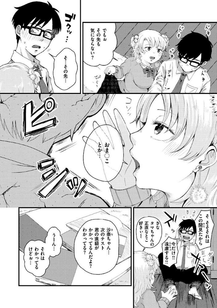結局はメスなので