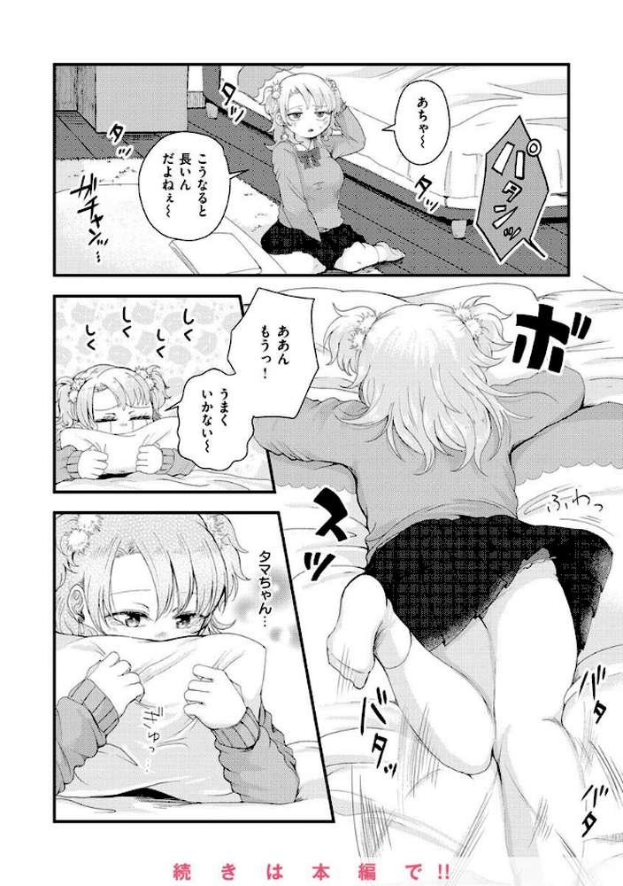 結局はメスなので