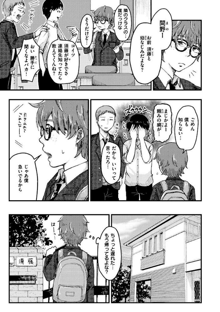 結局はメスなので