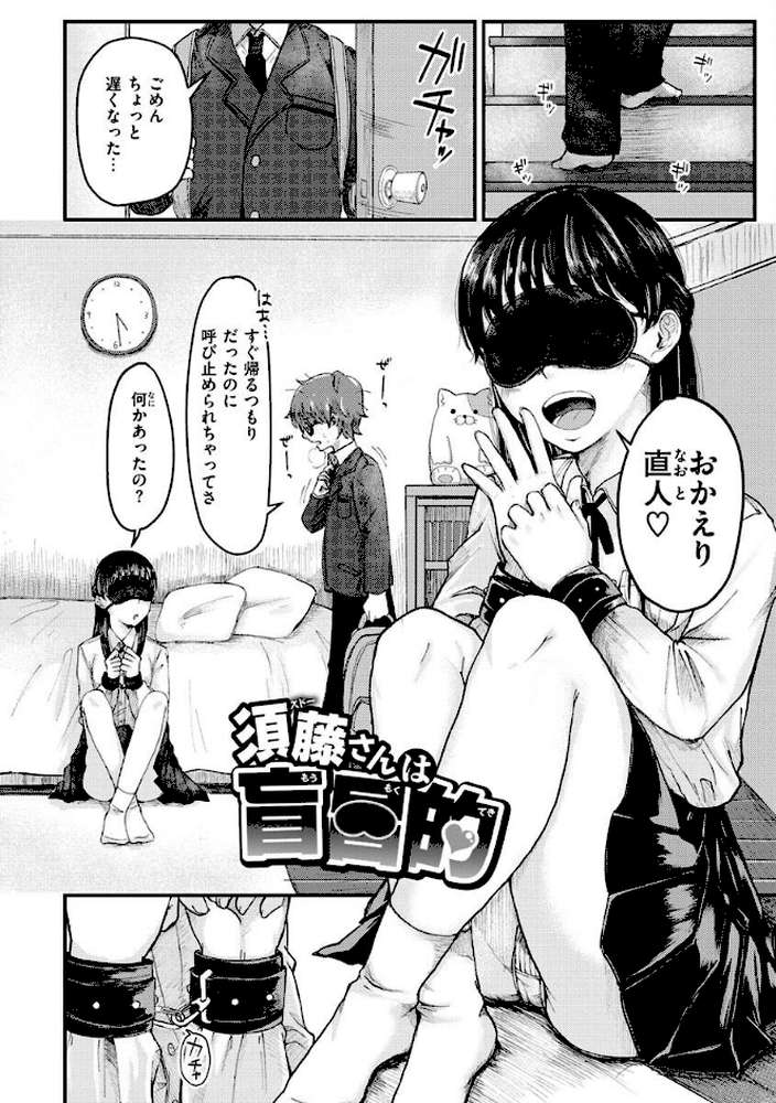 結局はメスなので