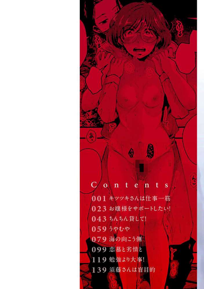 結局はメスなので