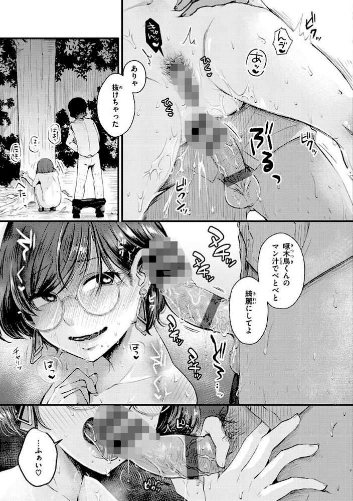 結局はメスなので
