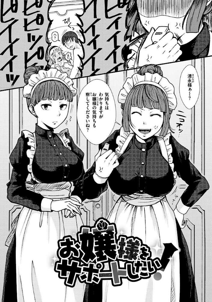 結局はメスなので