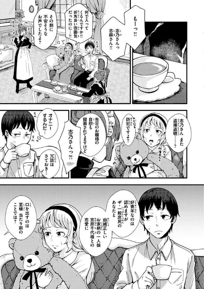 結局はメスなので