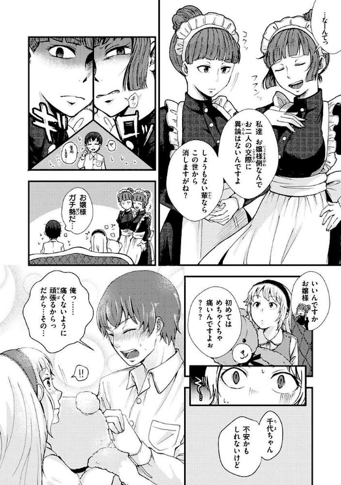 結局はメスなので