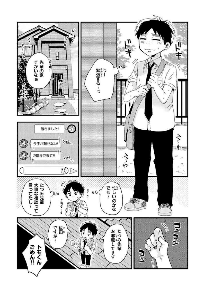 結局はメスなので