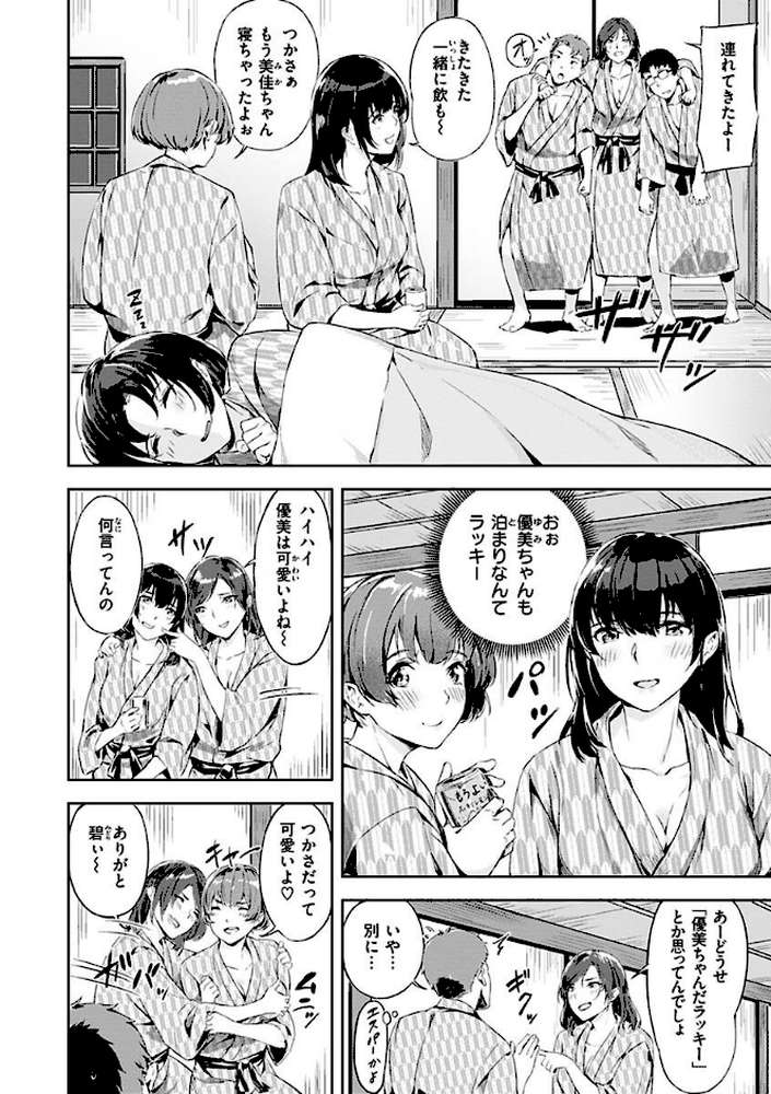 初イキ