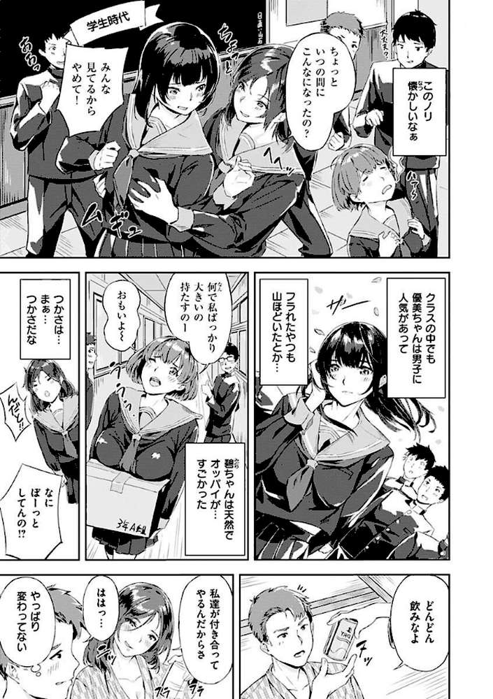 初イキ