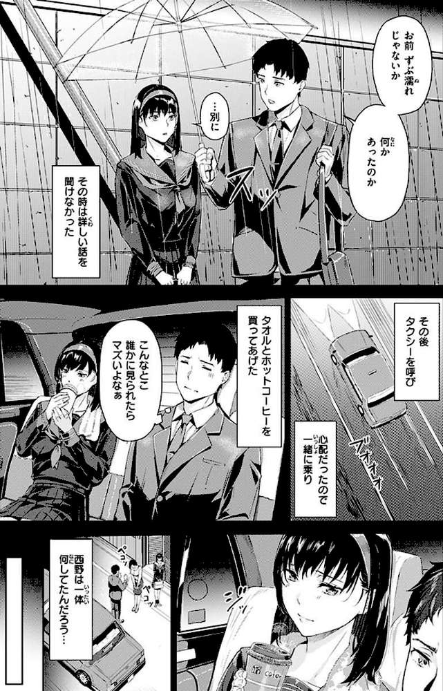初イキ