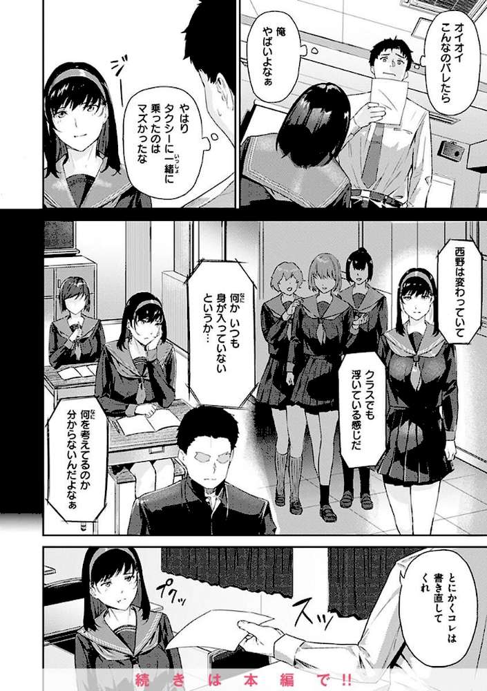 初イキ