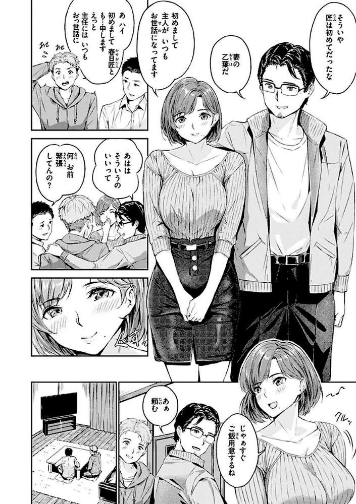初イキ