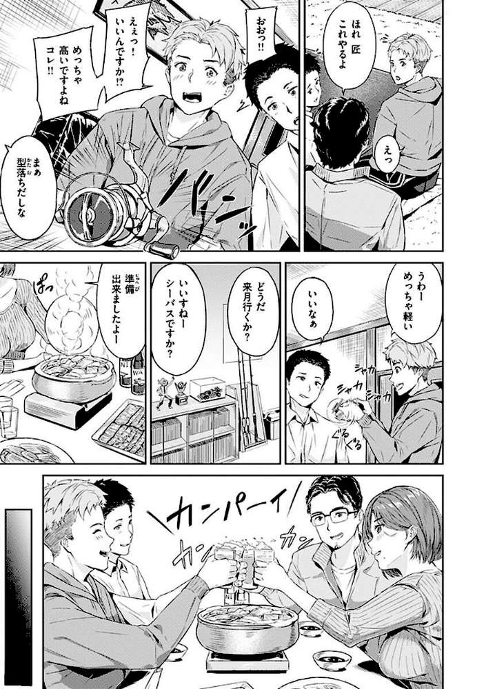 初イキ