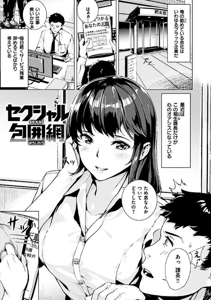 初イキ