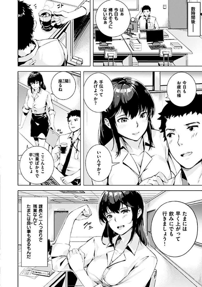 初イキ