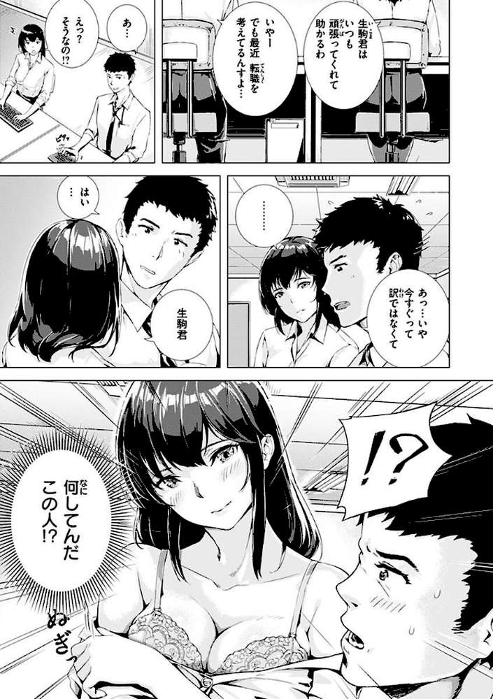 初イキ