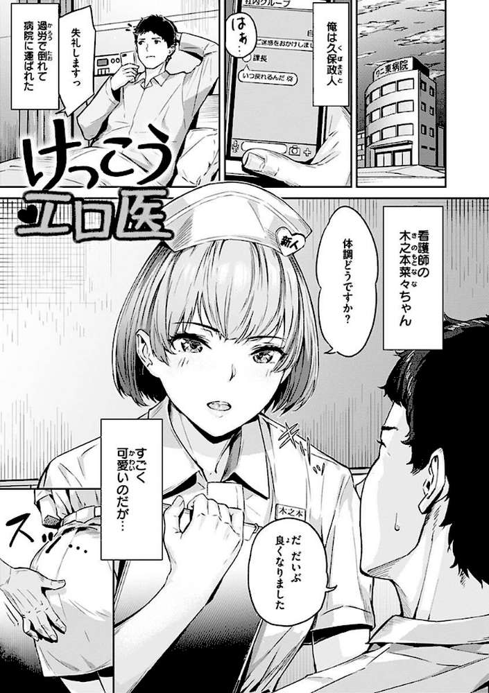 初イキ