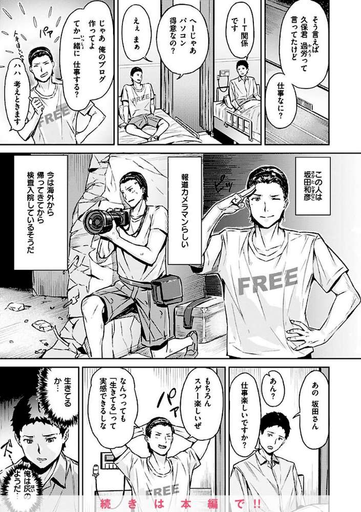 初イキ