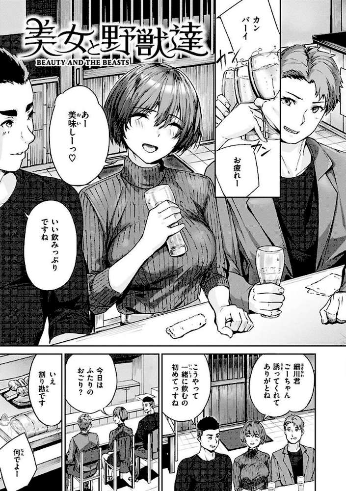 初イキ
