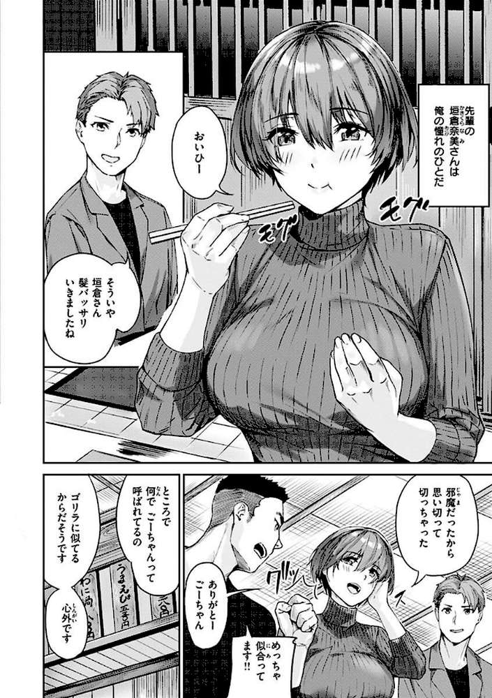 初イキ