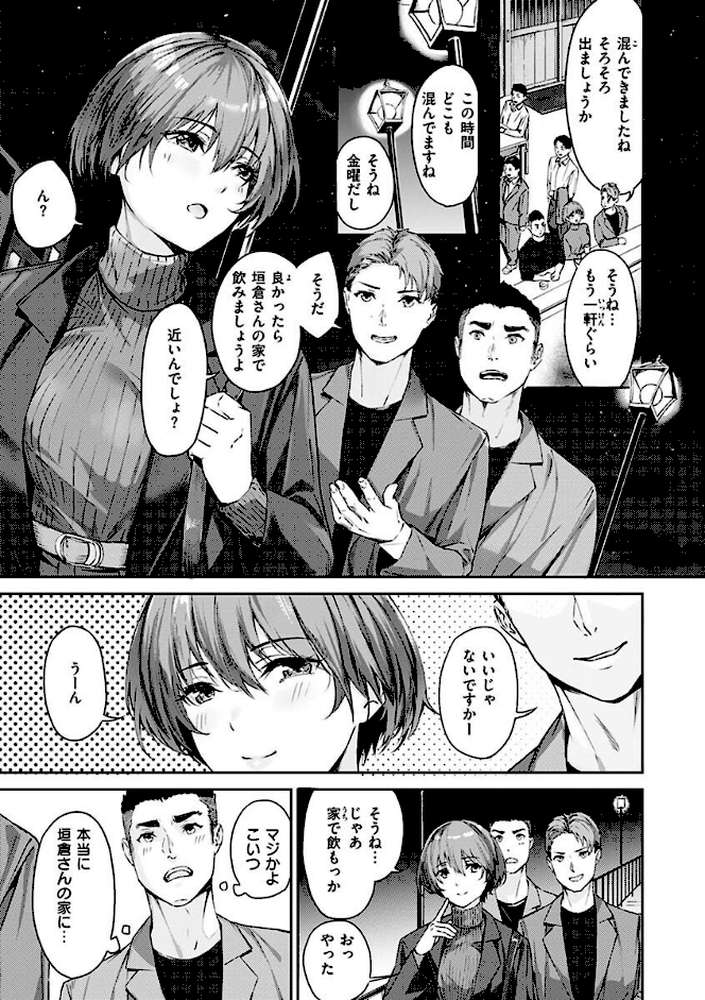 初イキ