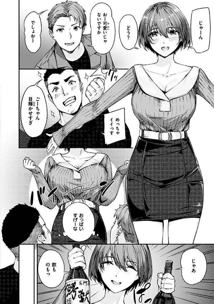 初イキ