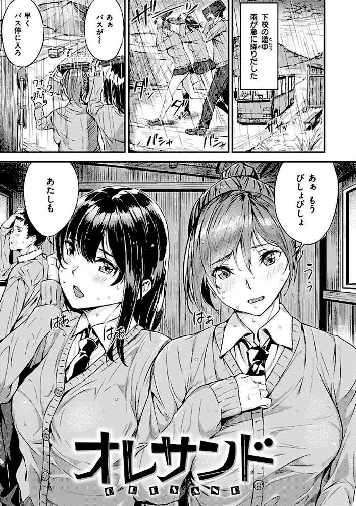 初イキ