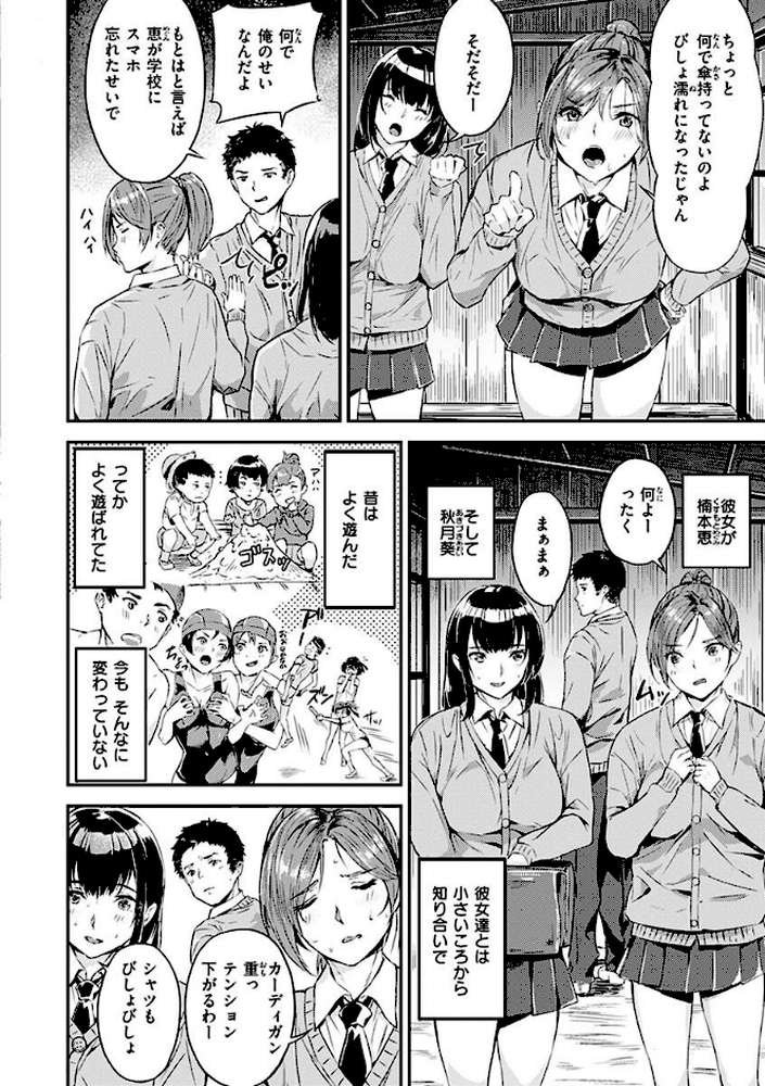 初イキ