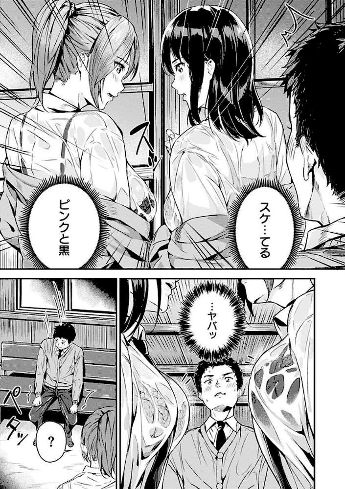 初イキ