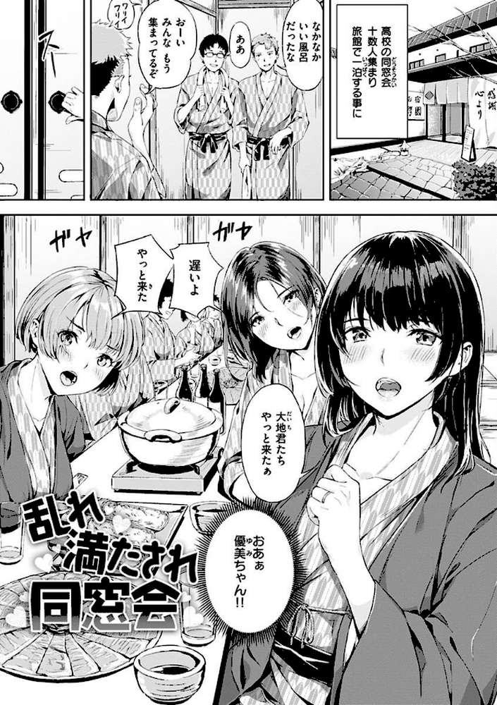 初イキ