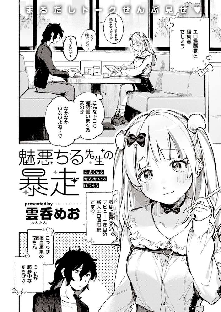 COMIC快楽天 2023年02月号