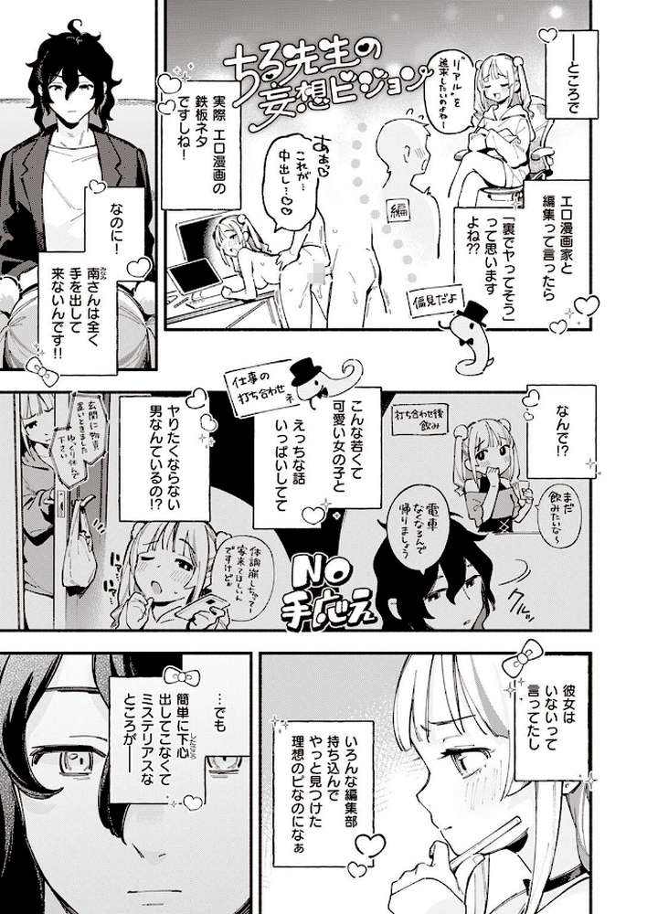 COMIC快楽天 2023年02月号