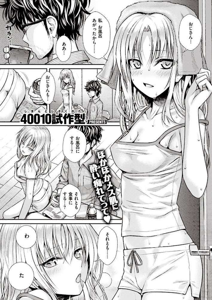 COMIC快楽天 2023年02月号