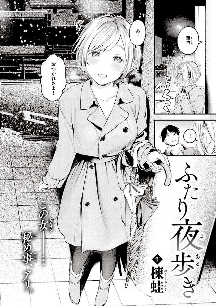 COMIC快楽天 2023年02月号