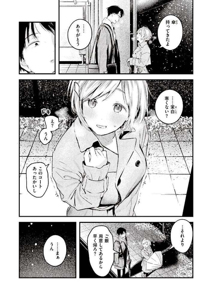 COMIC快楽天 2023年02月号