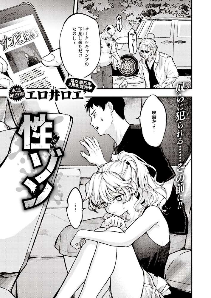 COMIC快楽天 2023年02月号