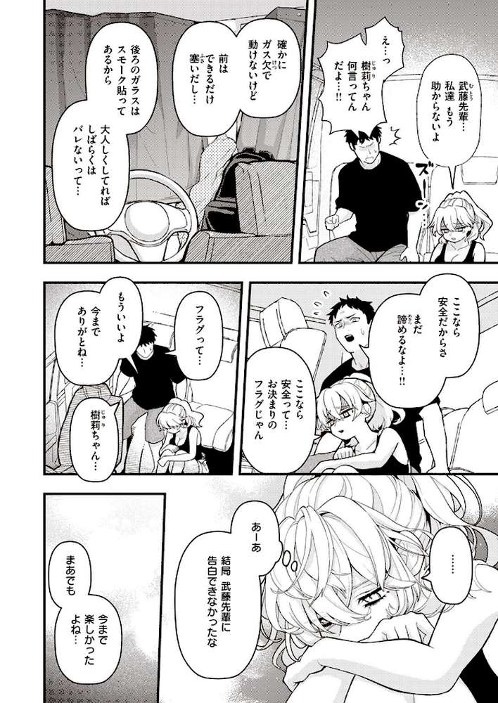 COMIC快楽天 2023年02月号