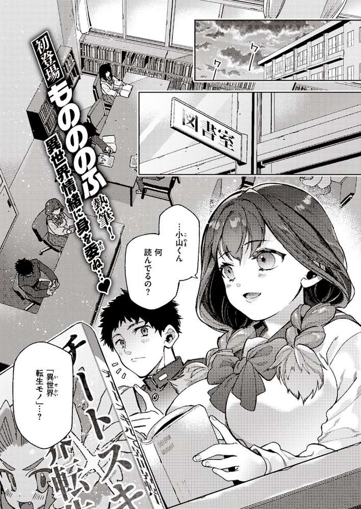 COMIC快楽天 2023年02月号