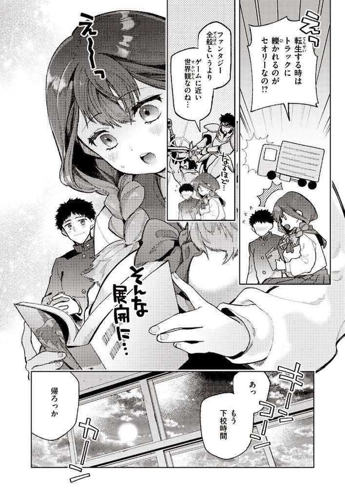 COMIC快楽天 2023年02月号