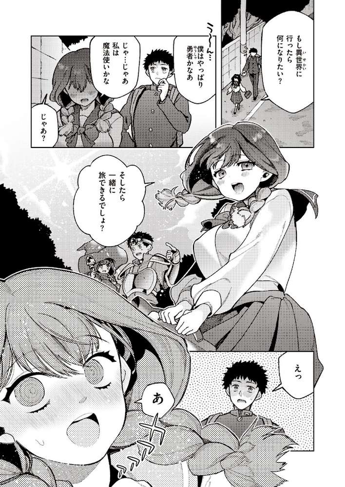 COMIC快楽天 2023年02月号