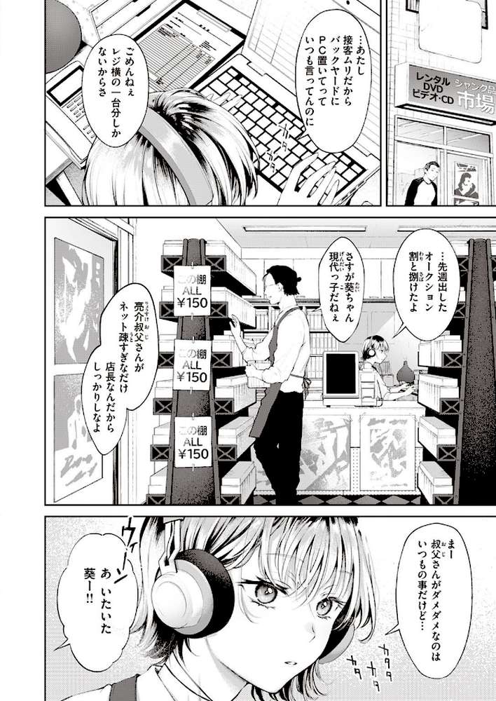 COMIC快楽天 2023年02月号