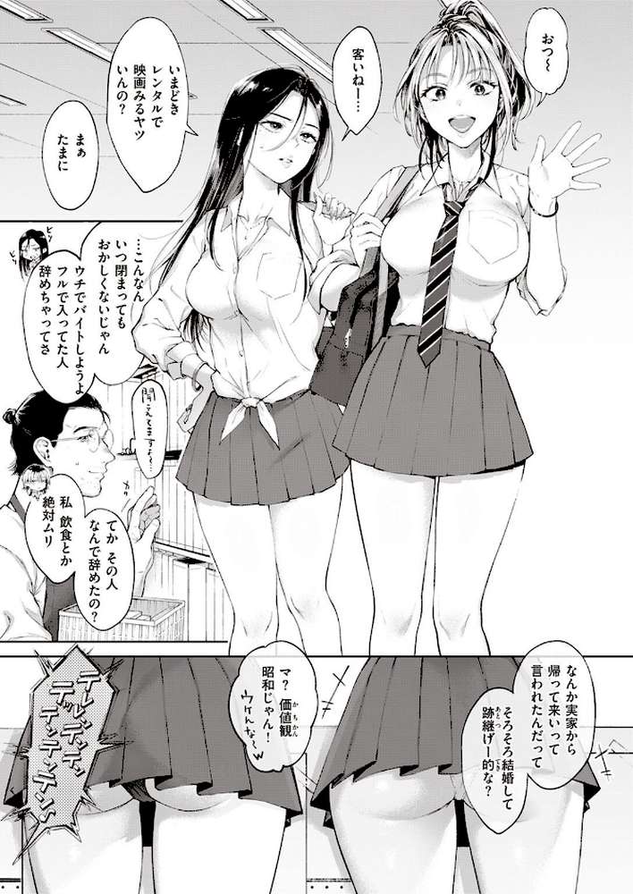 COMIC快楽天 2023年02月号