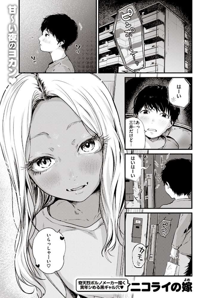 COMIC快楽天 2023年02月号
