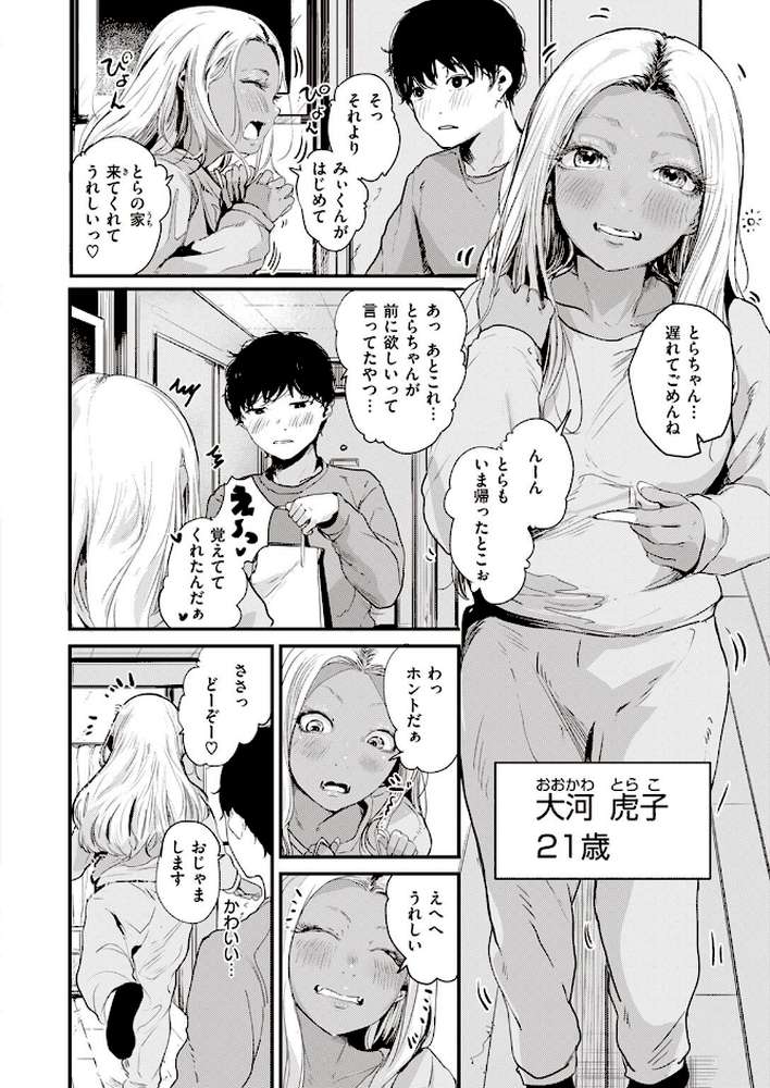 COMIC快楽天 2023年02月号