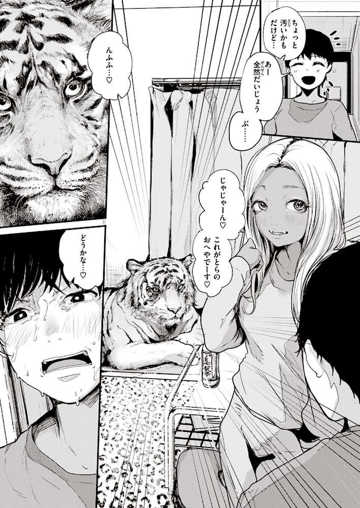 COMIC快楽天 2023年02月号