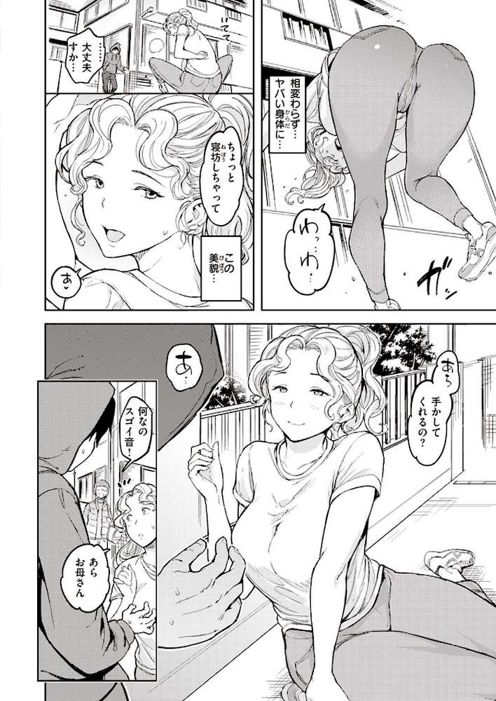 COMIC快楽天 2023年02月号